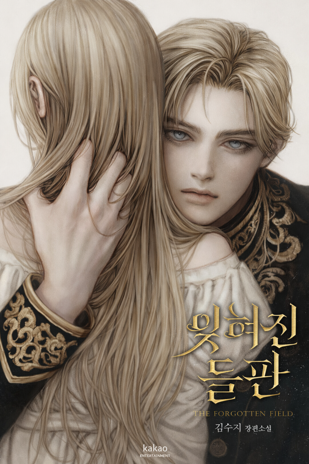 Forgotten Meadow cover